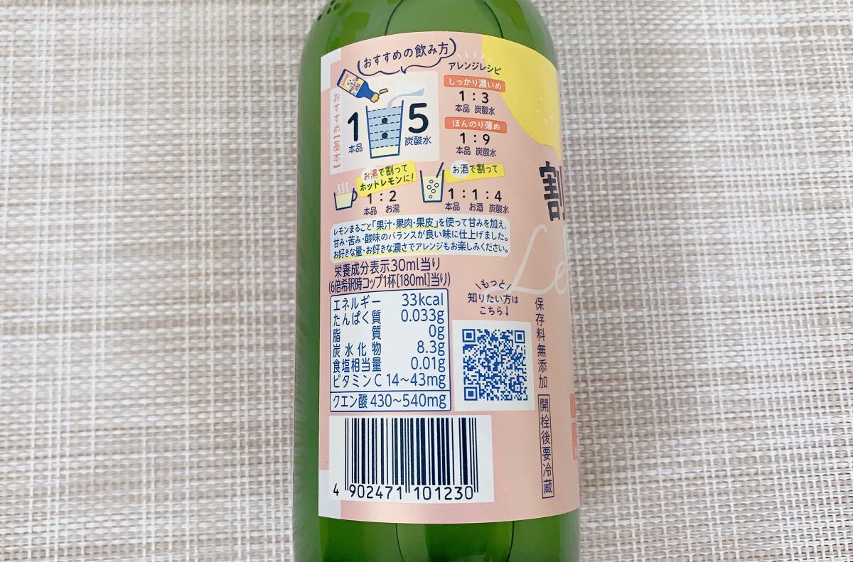 ポッカレモン100/Pokka Sapporo (ポッカサッポロ)/食品を使ったクチコミ（2枚目）