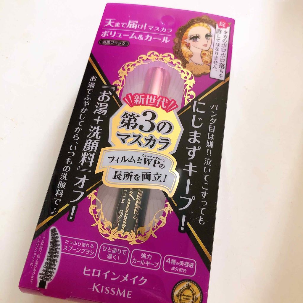 ボリューム＆カールマスカラ アドバンストフィルム/ヒロインメイク/マスカラを使ったクチコミ（1枚目）