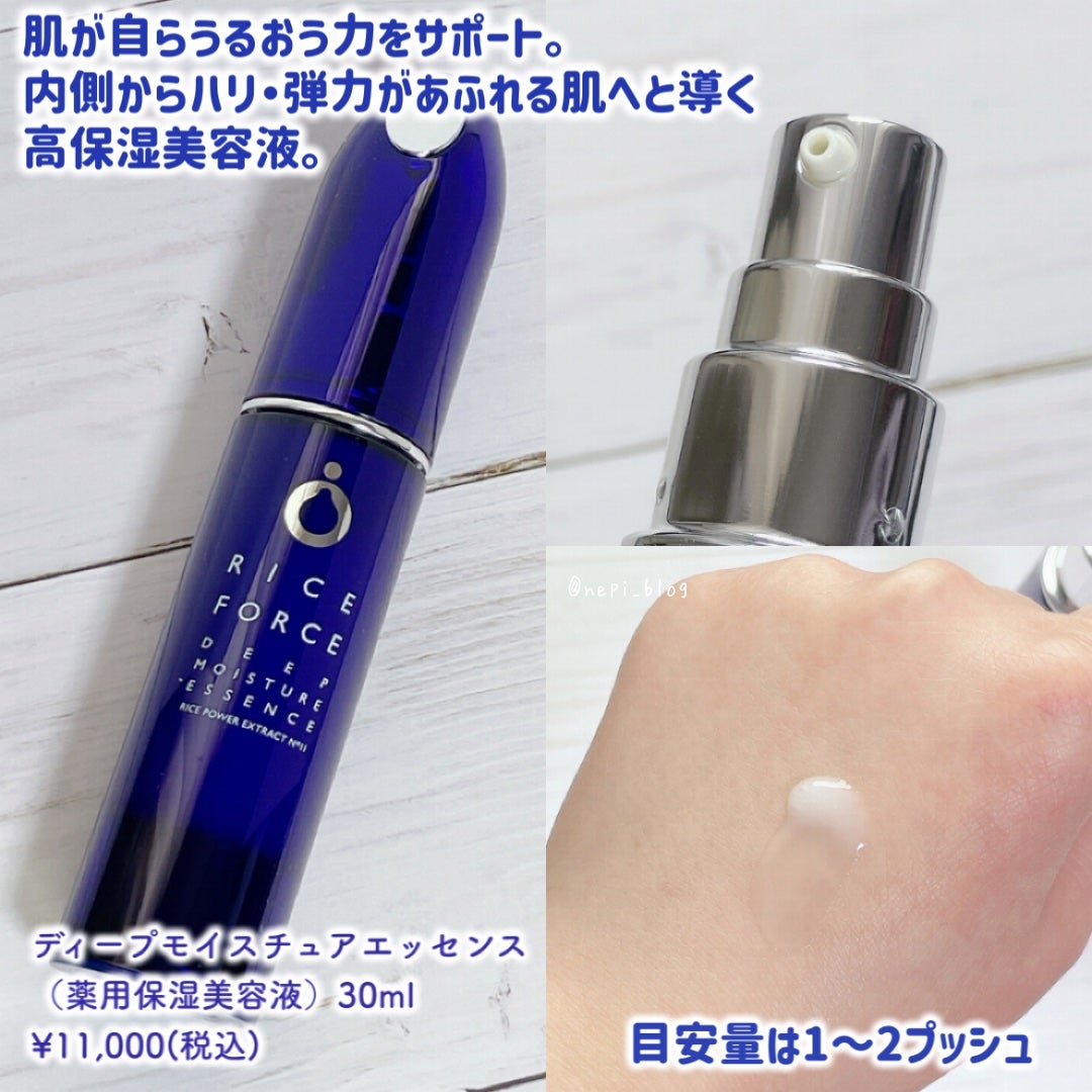 ディープモイスチュアクリーム/ライスフォース/フェイスクリームを使ったクチコミ(3枚目)