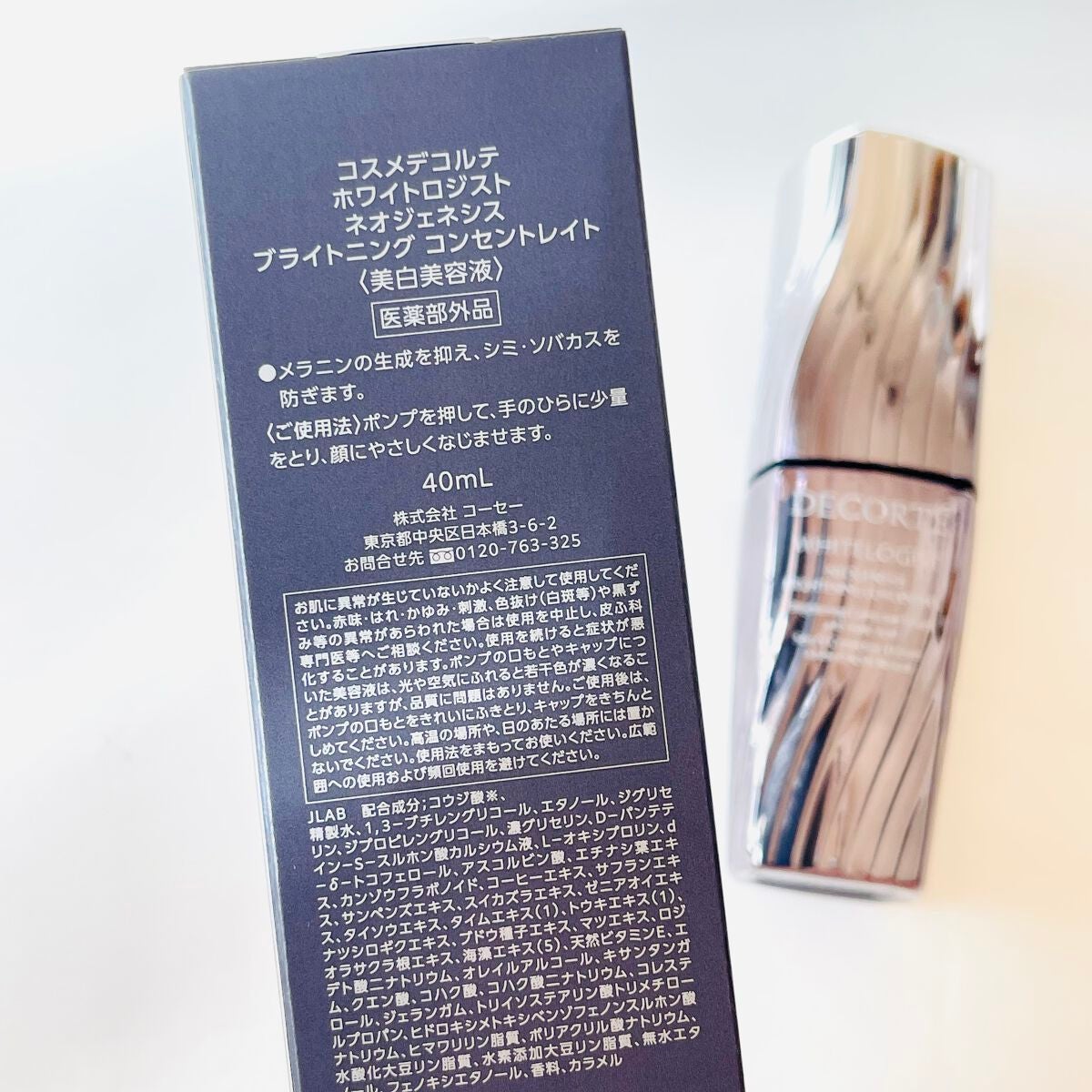 ホワイトロジスト ネオジェネシス ブライトニング コンセントレイト/DECORTÉ/美容液を使ったクチコミ(2枚目)