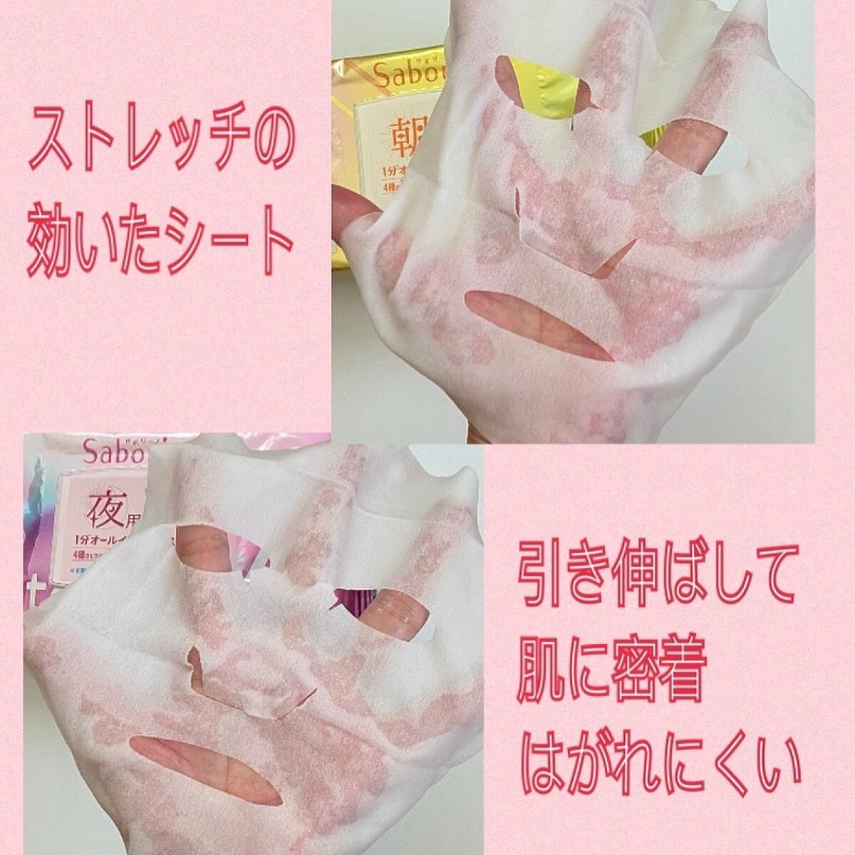 目ざまシート ビタットC/サボリーノ/シートマスク・パックを使ったクチコミ(5枚目)