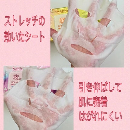 目ざまシート ビタットC/サボリーノ/シートマスク・パックを使ったクチコミ(5枚目)