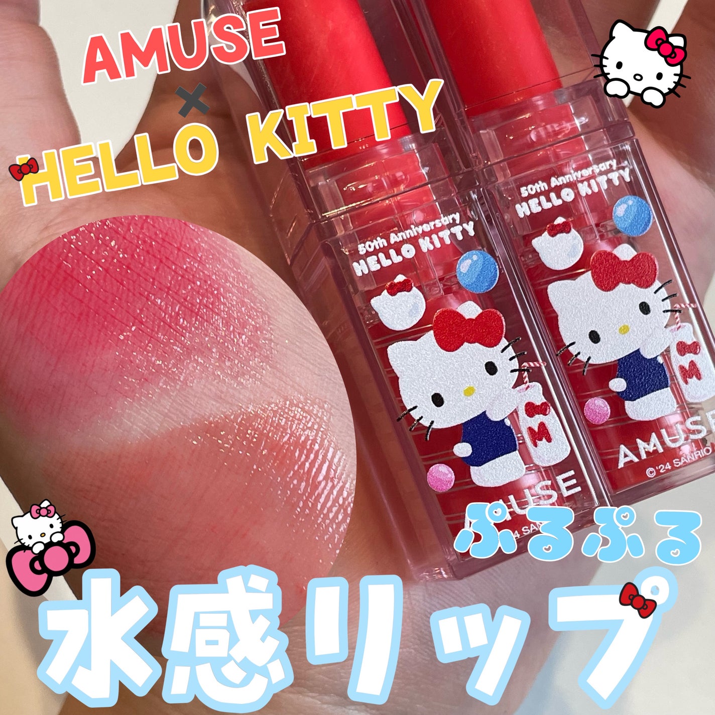 デューバーム/AMUSE/口紅・グロス・リップライナー・リップケアを使ったクチコミ(1枚目)