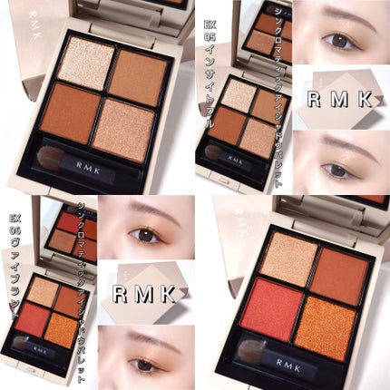 RMK シンクロマティック アイシャドウパレット/RMK/アイシャドウパレットを使ったクチコミ(7枚目)