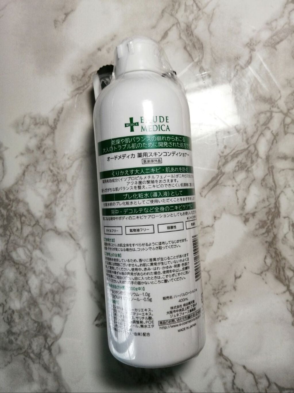 薬用スキンコンディショナー/オードメディカ/ボディローションを使ったクチコミ(2枚目)