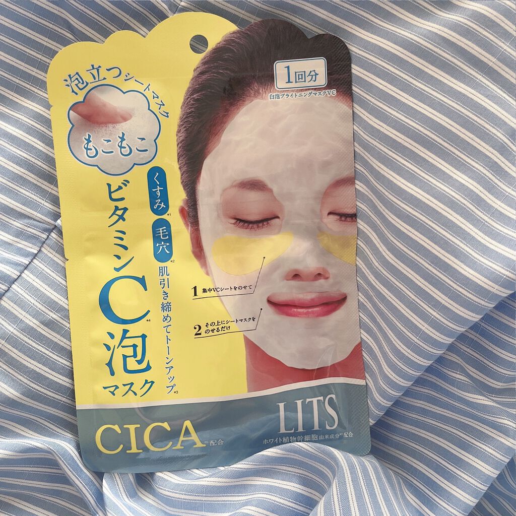 もこもこビタミンC泡マスク/リッツ/シートマスク・パックを使ったクチコミ(4枚目)