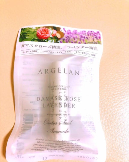 カラーリップスティック/アルジェラン/リップクリームを使ったクチコミ(2枚目)