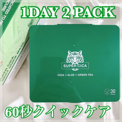 スーパーシカクイックマスクパック/MEDICUBE/シートマスク・パックを使ったクチコミ(1枚目)