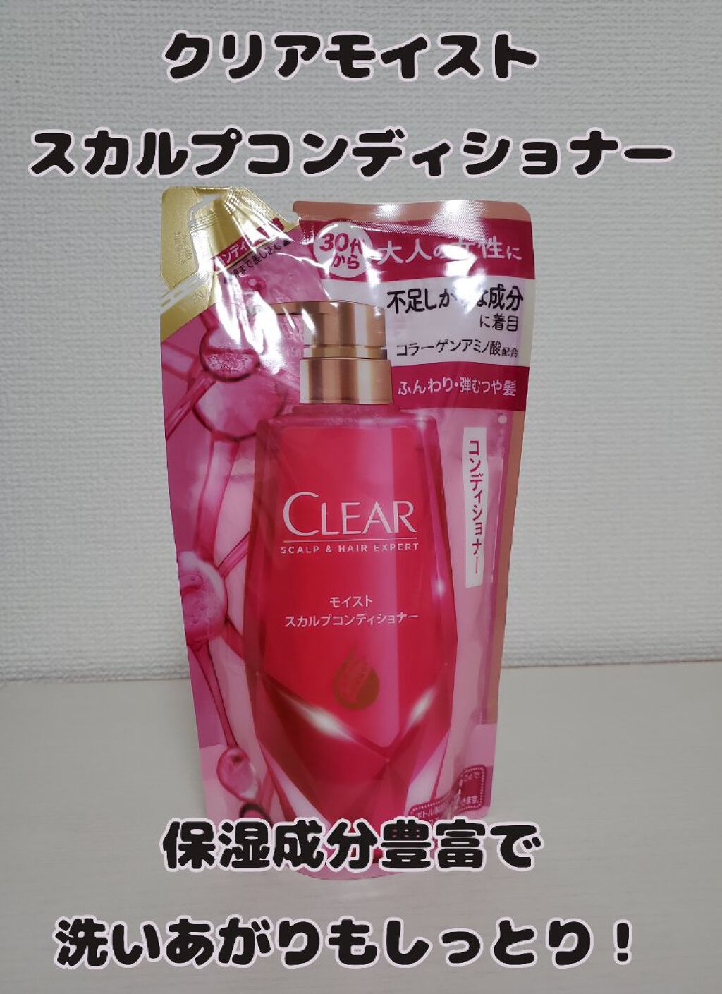 シャンプー／コンディショナー/クリア/市販シャンプーを使ったクチコミ（1枚目）