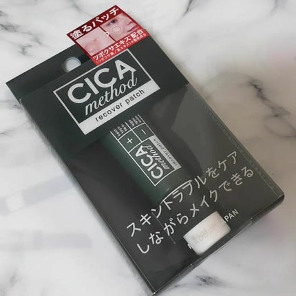CICA method RECOVER PATCH/コジット/その他スキンケアを使ったクチコミ(8枚目)