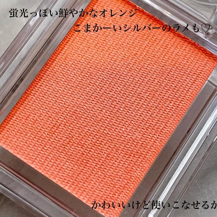 シャドーカスタマイズ/MAJOLICA MAJORCA/単色アイシャドウを使ったクチコミ(3枚目)