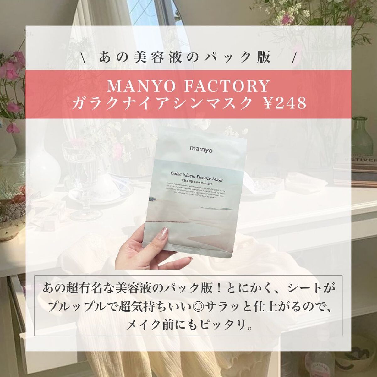 ビタライトビームエッセンシャルマスクEX/MEDIHEAL/シートマスク・パックを使ったクチコミ（2枚目）