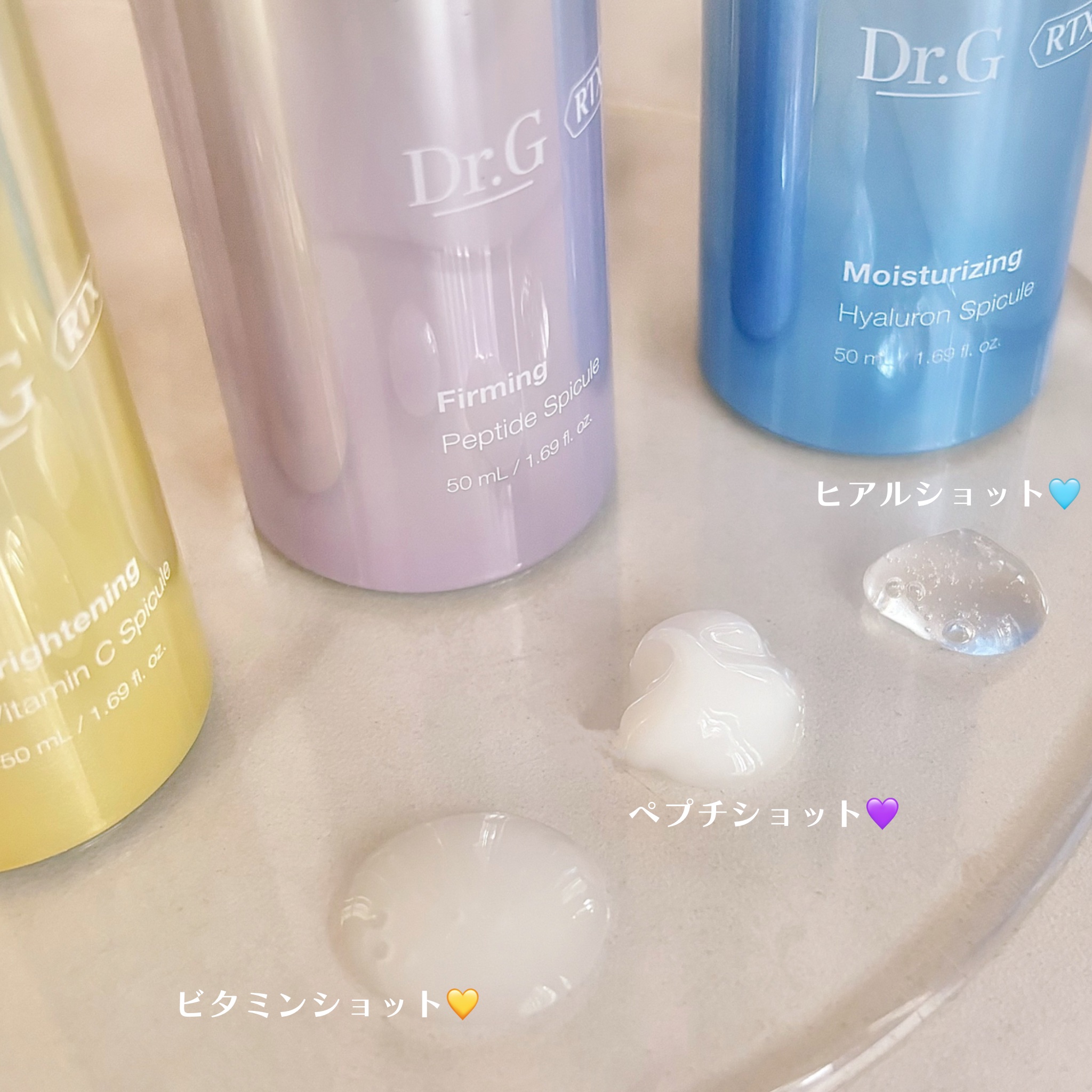 RTXセラム ぺプチショット/Dr.G/美容液を使ったクチコミ（2枚目）