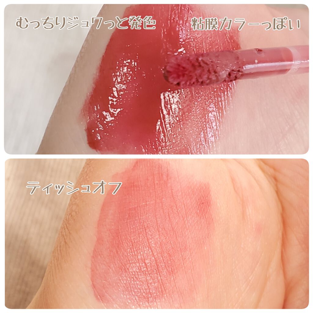 ジューシーラスティングティント/rom&nd/リップティントを使ったクチコミ(3枚目)