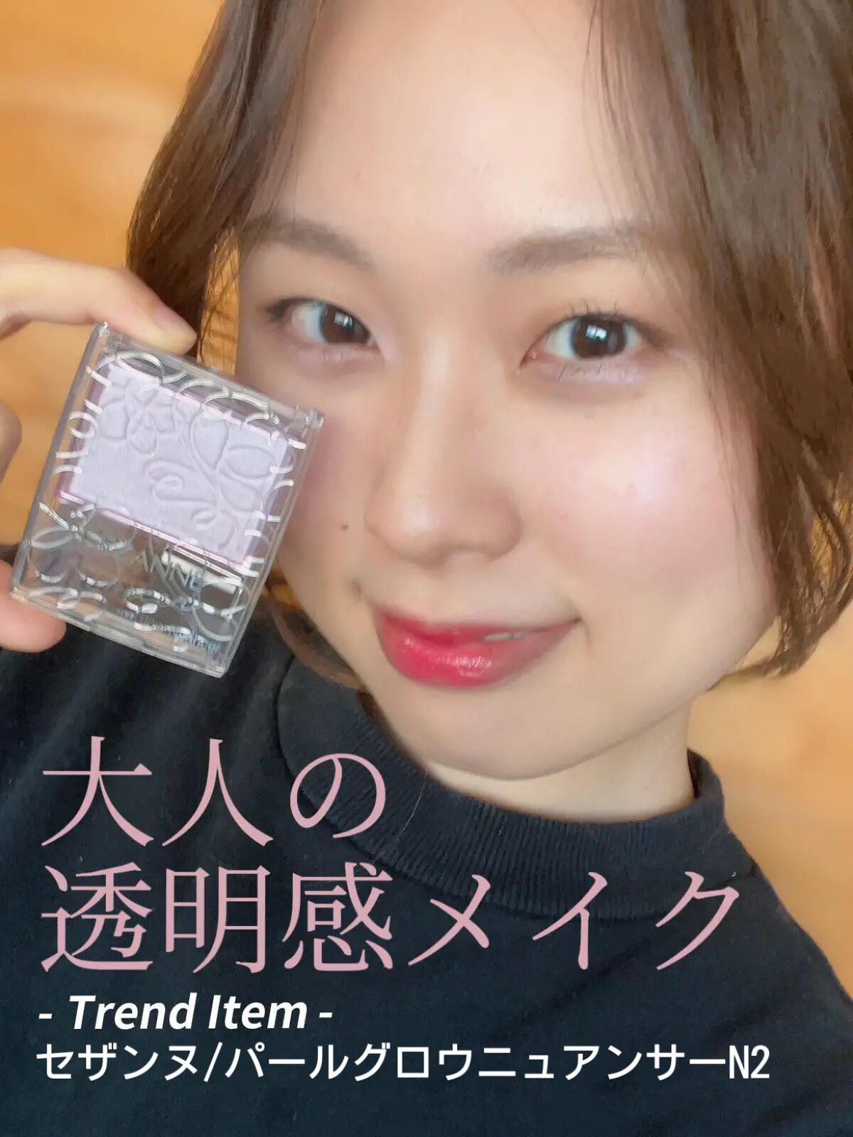 インジーニアス パウダーアイズ N/RMK/単色アイシャドウを使ったクチコミ(1枚目)