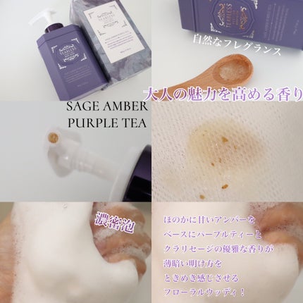 パフュームボディウォッシュ リリームスクホワイトティー/TEABLESS/ボディソープを使ったクチコミ(2枚目)