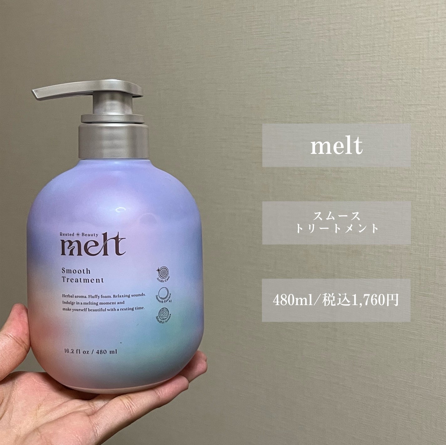 メルト スムースシャンプー/トリートメント/melt/市販シャンプーを使ったクチコミ(4枚目)