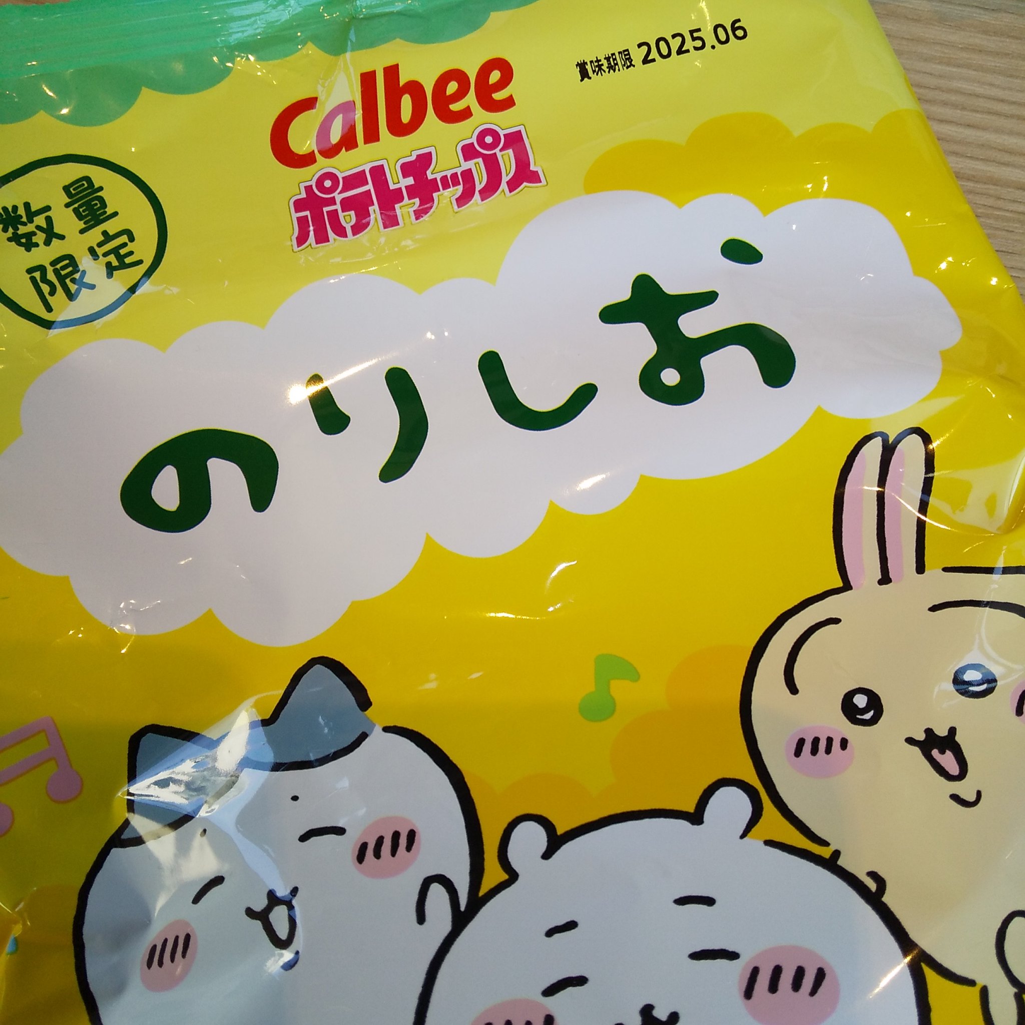 カルビー ポテトチップス のりしお味/カルビー/その他を使ったクチコミ（2枚目）