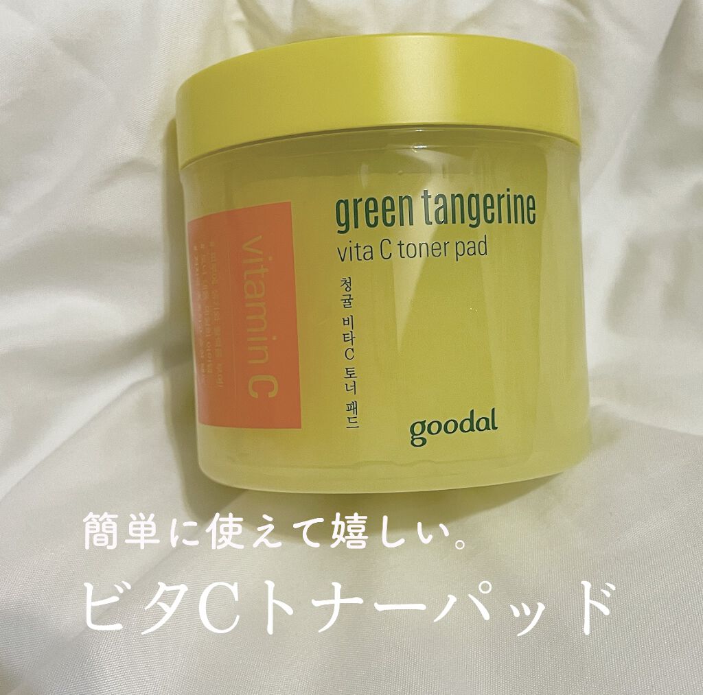 グリーンタンジェリン ビタCダークスポットケアパッド/goodal/トナーパッドを使ったクチコミ（1枚目）