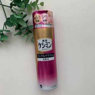 小林製薬のケシミンリンクルケアプラスを使ってみたよー



夏が終わりに近づくと、気になるのはシミやくすみ⁉️

いや、たるみやシワもなんだけどね...
シミ対策＊とシワ改善ができる化粧水

★ナイアシ