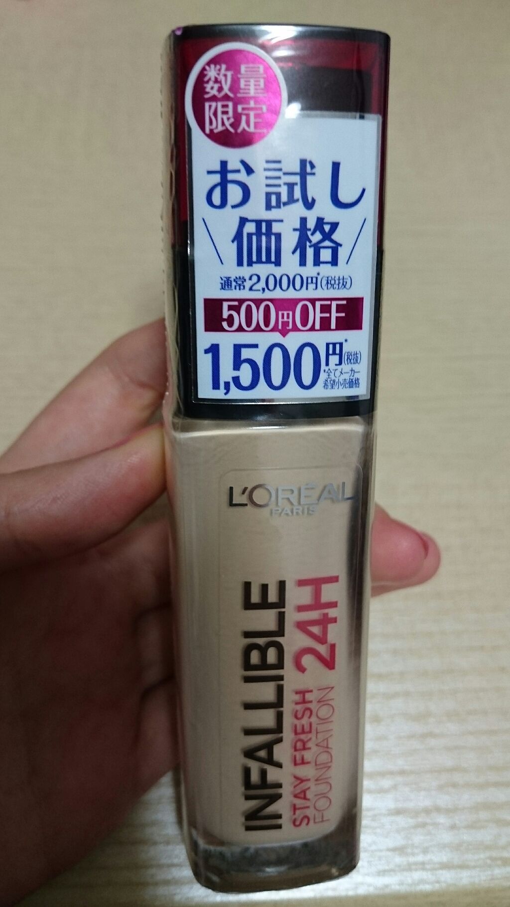 インファリブル ステイフレッシュファンデーション/ロレアル パリ/リキッドファンデーションを使ったクチコミ（1枚目）