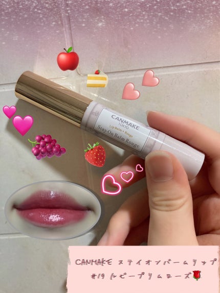 ステイオンバームルージュ/キャンメイク/口紅を使ったクチコミ(3枚目)