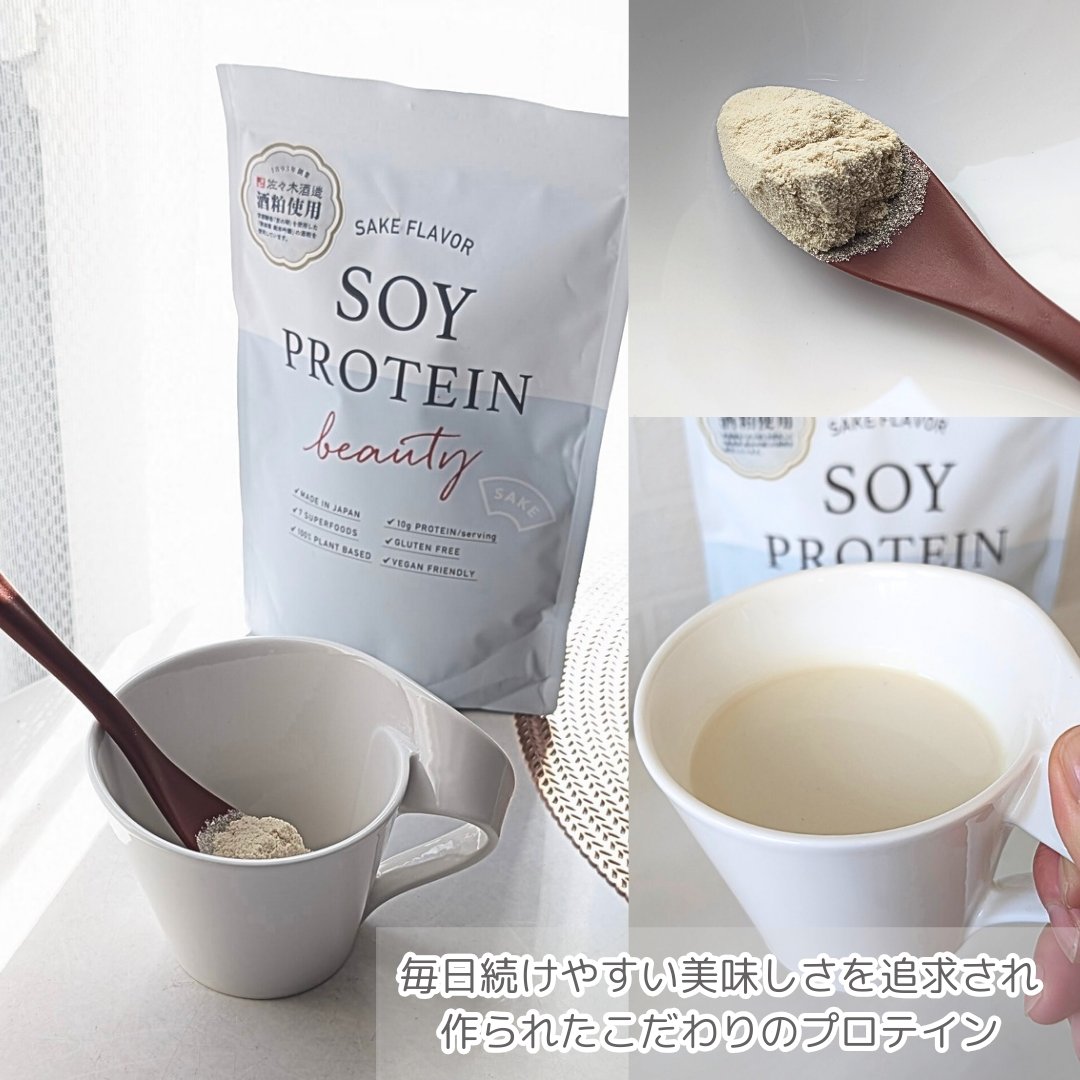 ソイプロビューティ/ハリウッド/ソイプロテインを使ったクチコミ（3枚目）