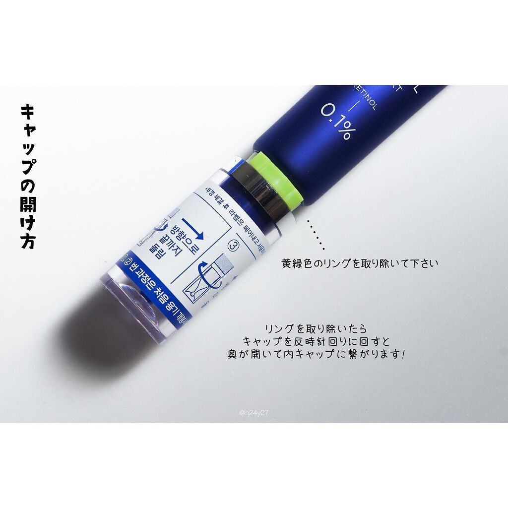 レチノール エキスパート0.1%/IOPE/美容液を使ったクチコミ(4枚目)