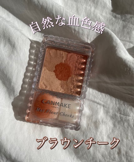 マットフルールチークス/キャンメイク/パウダーチークを使ったクチコミ(1枚目)