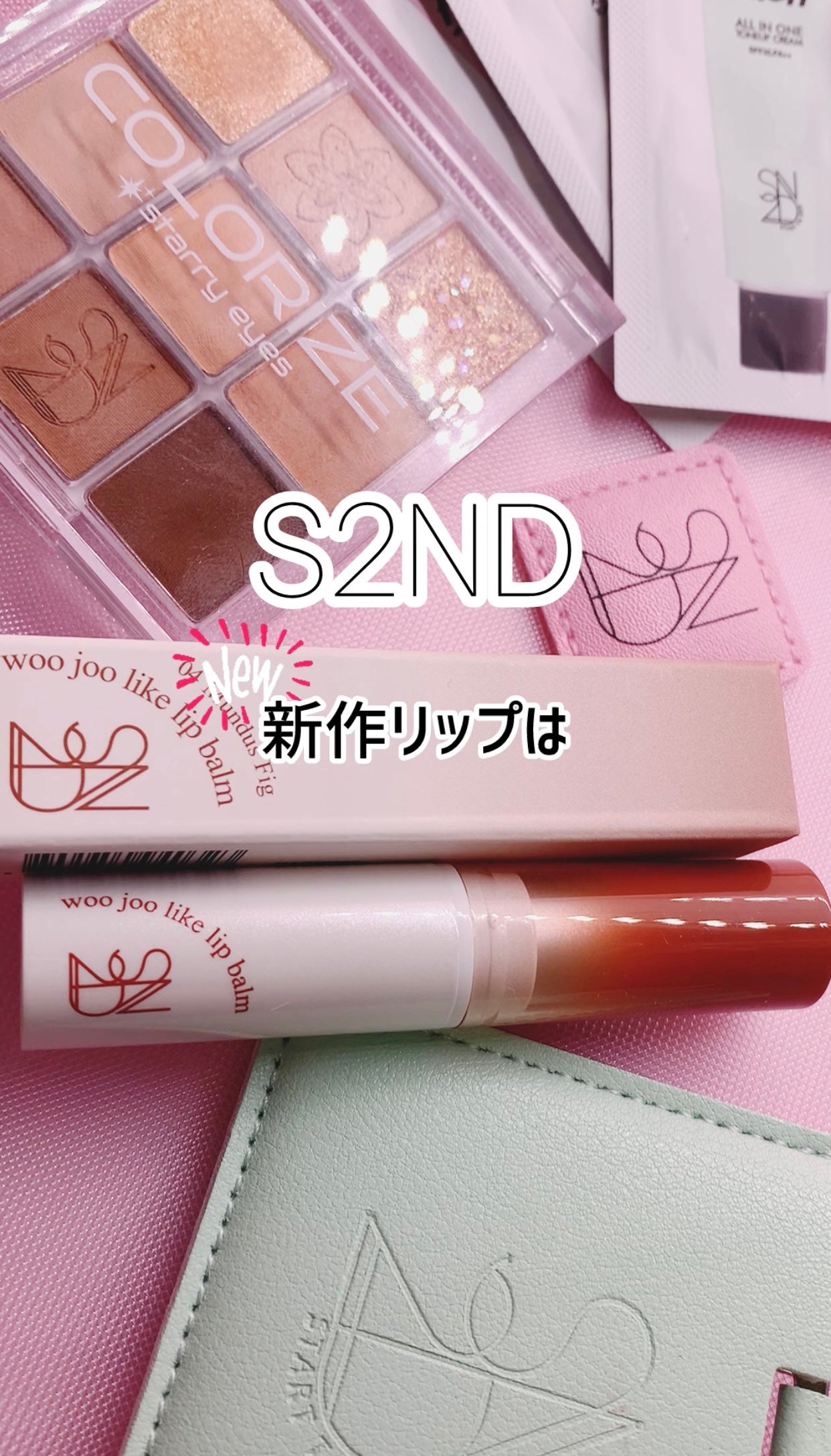 ウジュライクリップバーム/S2ND/口紅を使ったクチコミ(1枚目)