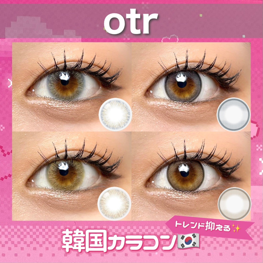 Haruhana/otr/カラーコンタクトレンズを使ったクチコミ(1枚目)