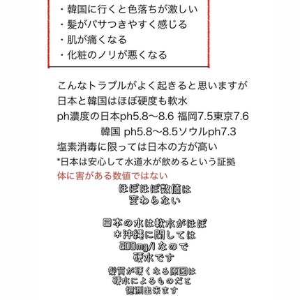 junjun_hair_make on LIPS 「☆海外行く人必見☆なぜ韓国に行くとパサつきが気になるのか?その..」(4枚目)