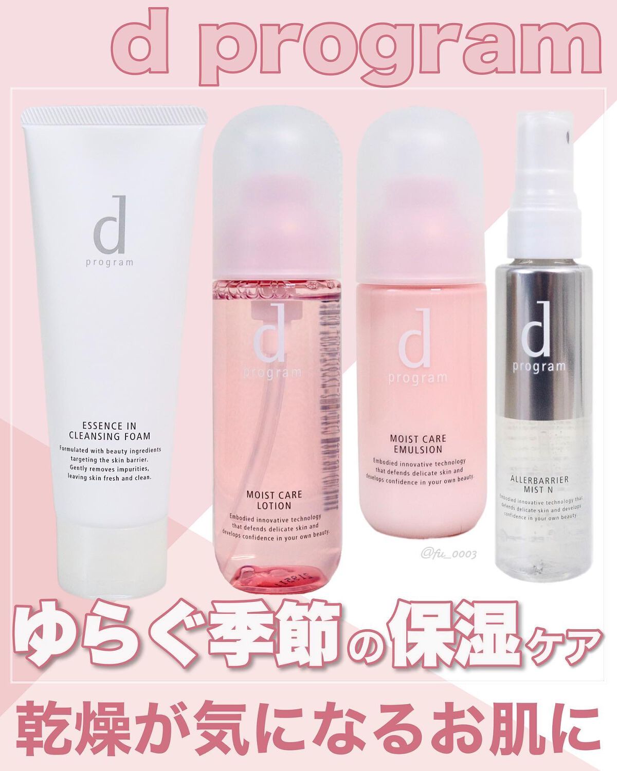 モイストケア エマルジョン MB/d プログラム/乳液を使ったクチコミ（1枚目）