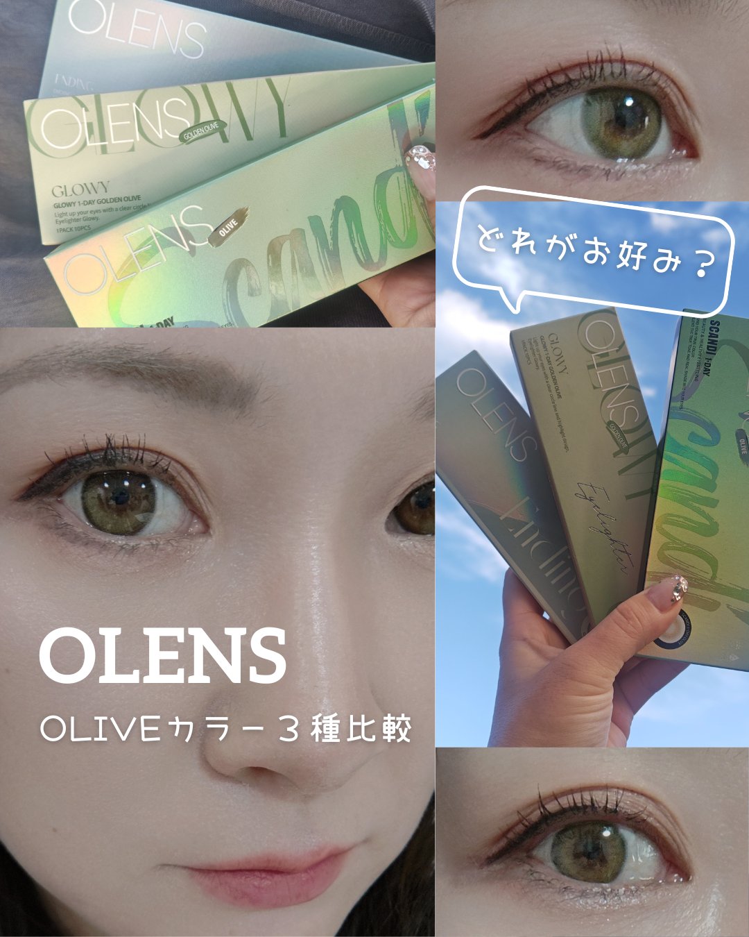Glowy 1day/OLENS/ワンデー（１DAY）カラコンを使ったクチコミ（1枚目）