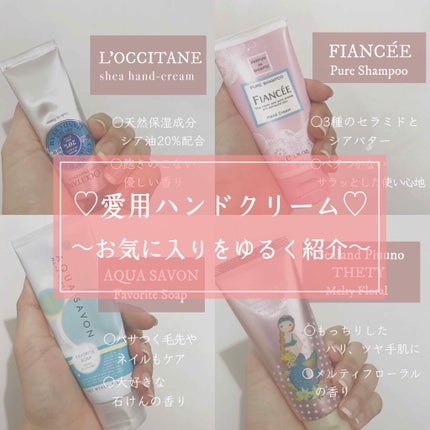 ハンドクリーム 大好きなせっけんの香り 16a/アクアシャボン/ハンドクリームを使ったクチコミ(1枚目)