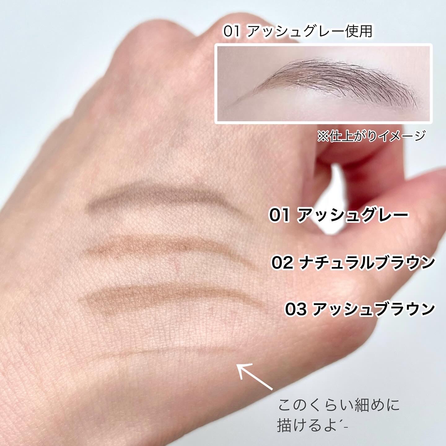 ブロウラッシュEX　ウルトラスキニーペンシルブロウ N 03 アッシュブラウン/ブロウラッシュ/アイブロウペンシルを使ったクチコミ（3枚目）