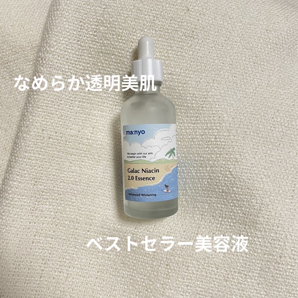 皆さん知ってるであろう有名な美容液🫧

魔女工場のガラクナイアシン2.0エッセンス久しぶりに購入してみましたが、やっぱり良かった！🫶


毛穴の開きや肌のざらつき😢

赤み、気になるトーン😢

過剰な皮脂の分泌によるテカリ、肌トラブ