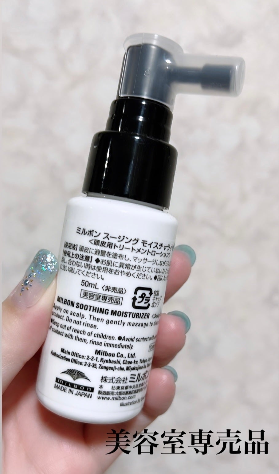 スージングモイスチャライザー/ミルボン/頭皮ローションを使ったクチコミ(3枚目)
