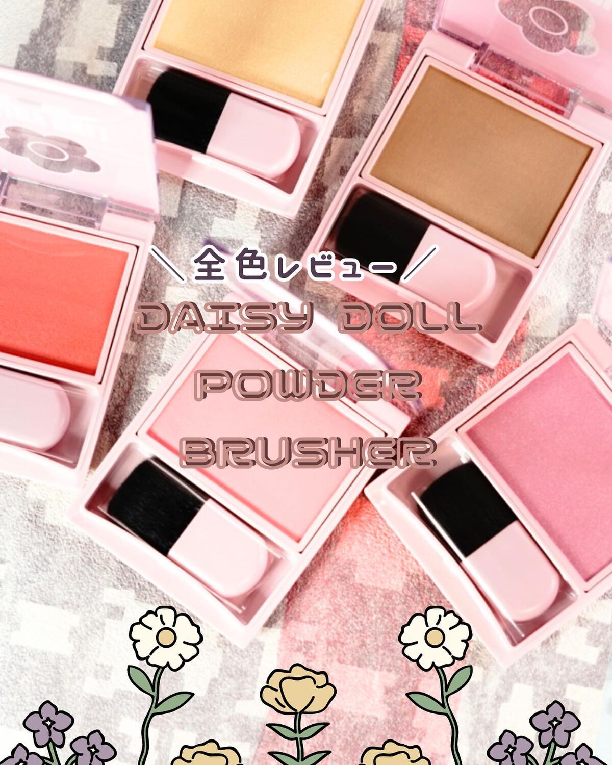 パウダーブラッシュ/DAISY DOLL by MARY QUANT/パウダーチークを使ったクチコミ(1枚目)
