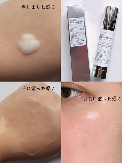 リードルショット100/VT/美容液を使ったクチコミ(5枚目)
