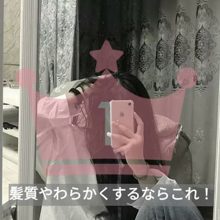 うる艶浸透ケアオイル 硬い髪質用/アジエンス/ヘアオイルを使ったクチコミ(1枚目)