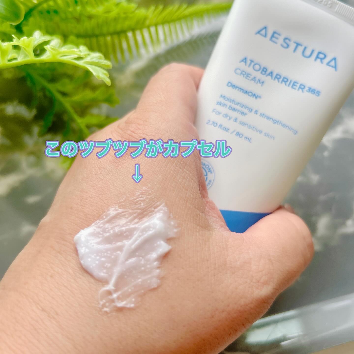 アトバリア365クリーム/AESTURA/フェイスクリームを使ったクチコミ（3枚目）