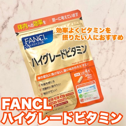 ハイグレードビタミン/ファンケル/健康サプリメントを使ったクチコミ(2枚目)