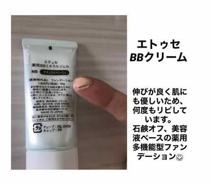 ベースコントロールスムース UV/NOV/化粧下地を使ったクチコミ(2枚目)