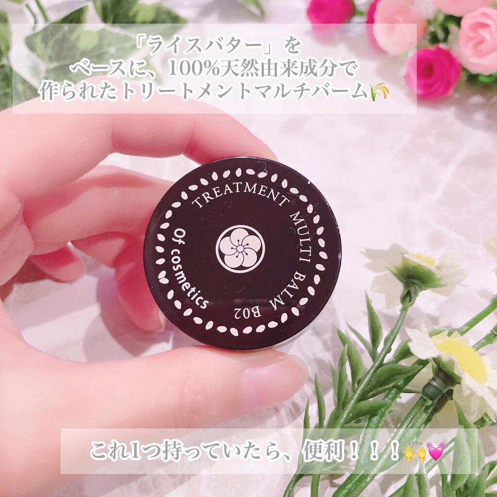 トリートメントマルチバーム・B02/オブ・コスメティックス/フェイスバームを使ったクチコミ（2枚目）
