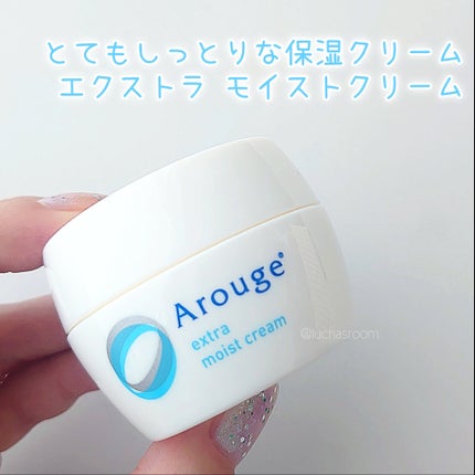 エクストラ モイストクリーム(とてもしっとり)/アルージェ/フェイスクリームを使ったクチコミ(3枚目)