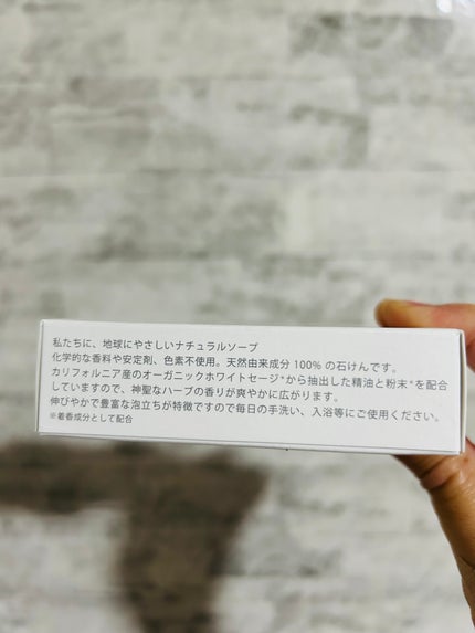 LUCAS エクストラホワイトセージソープ/LUCAS/ボディ石鹸を使ったクチコミ(4枚目)