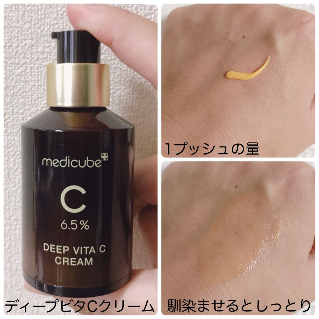 ディープビタCアンプル/MEDICUBE/美容液を使ったクチコミ(2枚目)