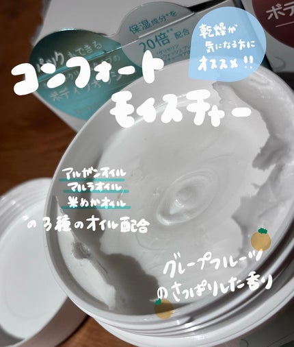 ダヴ クリームボディウォッシュ コンフォートモイスチャー/ダヴ/ボディソープを使ったクチコミ(2枚目)