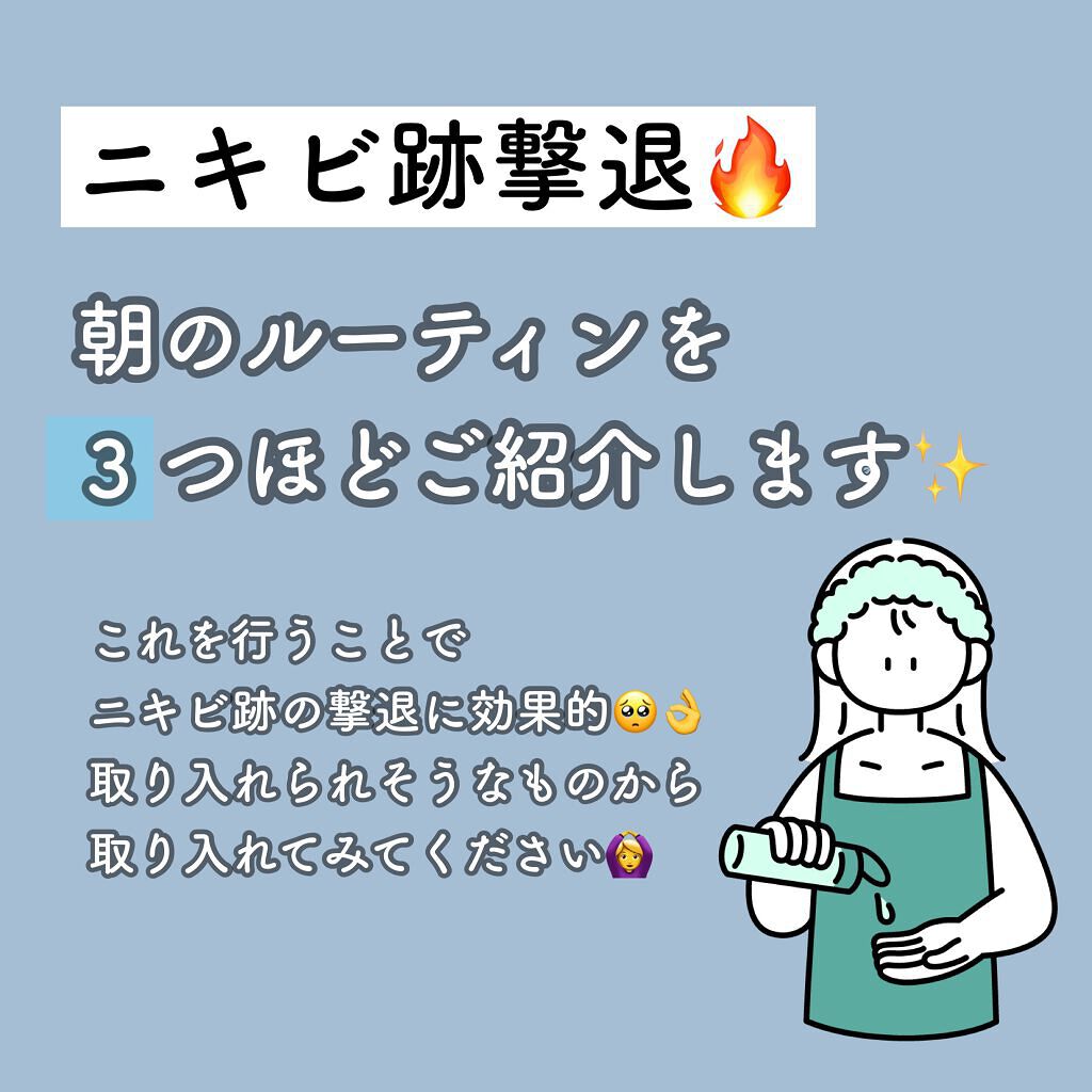 白湯 白湯の口コミ 本日はニキビ跡撃退の為の朝のルーティンを３ By みろぴこすめ Lips